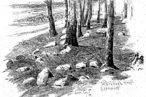 Н.К. Рерих. Жальник при Боркине, 1899 г.